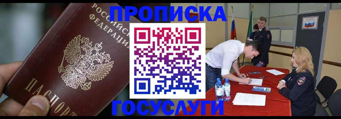 временная регистрация купить в Венёве