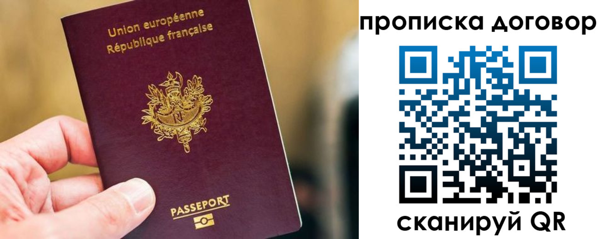 временная регистрация для школы в Венёве