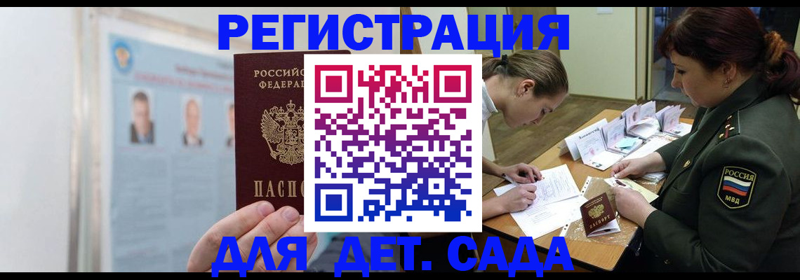 прописка 2025 в Венёве