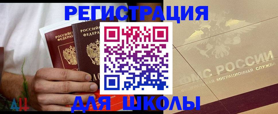 временная регистрация купить в Венёве