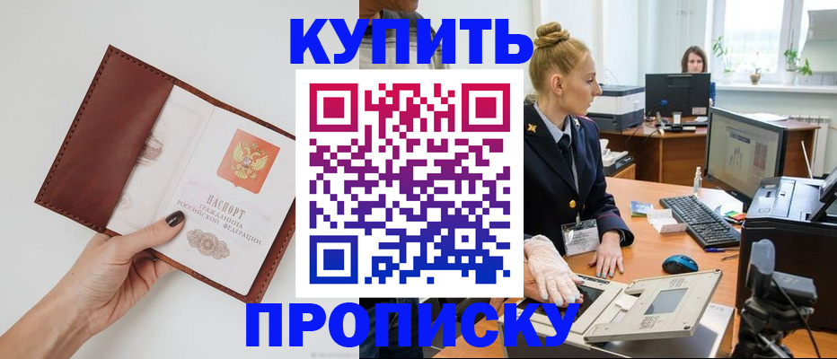 временная регистрация для всех в Венёве