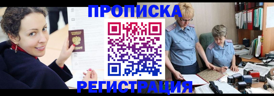 временная регистрация в квартире в Венёве